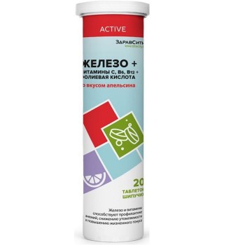 Комплекс железо + витамины C, B6, B12 + фолиевая кислота Здравсити 20 шип. таблеток по 4 г